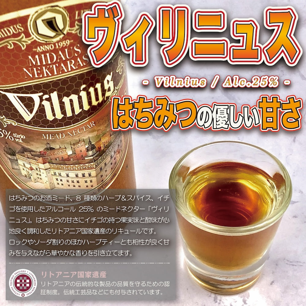 Mead nectar "Vilnius" - ミードネクター「ヴィリニュス」