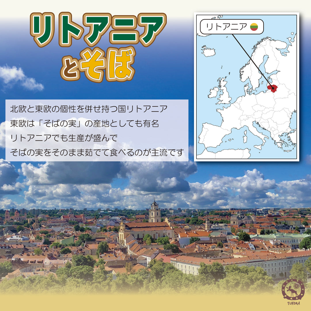 Sprouted Buckwheat Bars "Tundra" Raspberry Power - 発芽そばの実バー「ツンドラ・ラズベリーパワー」