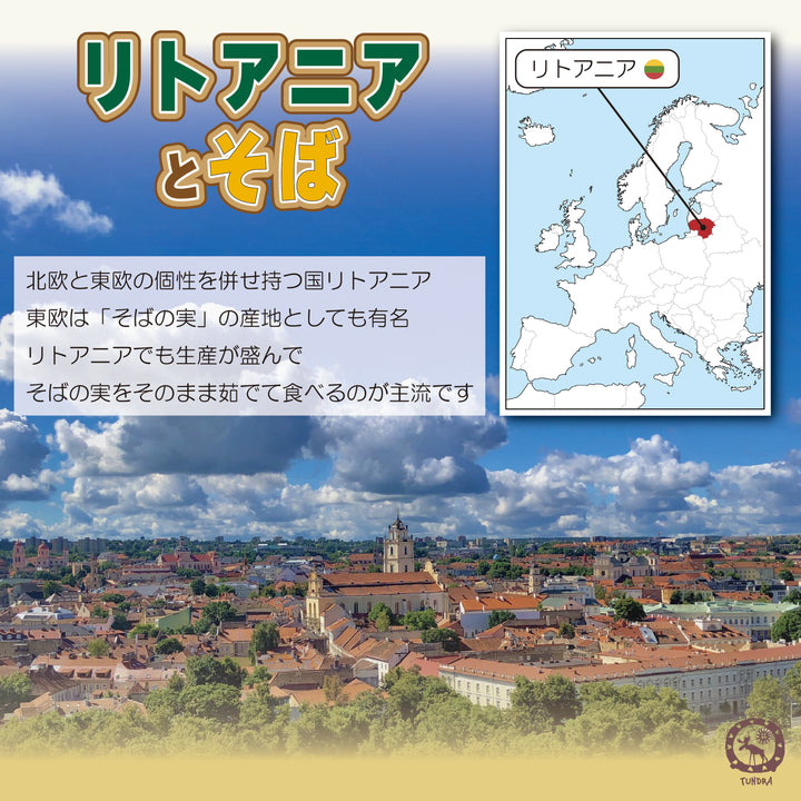 Sprouted Buckwheat Bars "Tundra" Cocoa Power - 発芽そばの実バー「ツンドラ・ココアパワー」