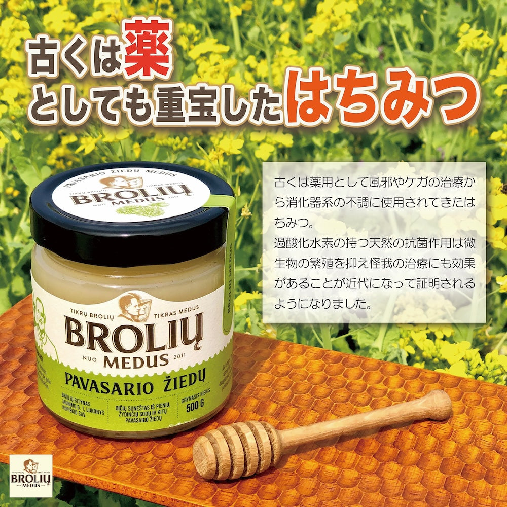 Raw Honey "Brolių Medus" Spring Blossom - 生はちみつ「スプリングブロッサム・ハニー」500g