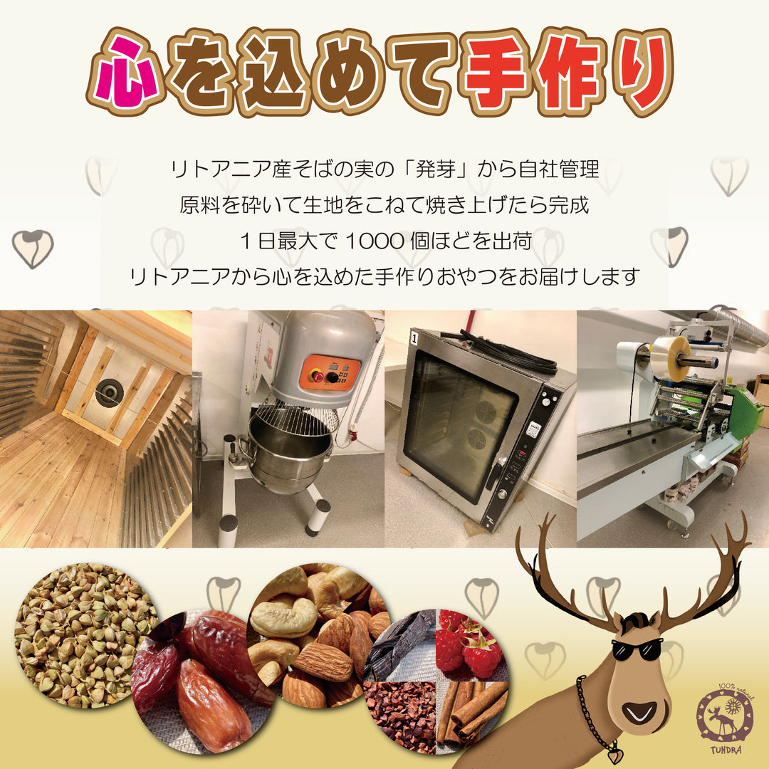 Sprouted Buckwheat Bars "Tundra" Cocoa Power - 発芽そばの実バー「ツンドラ・ココアパワー」