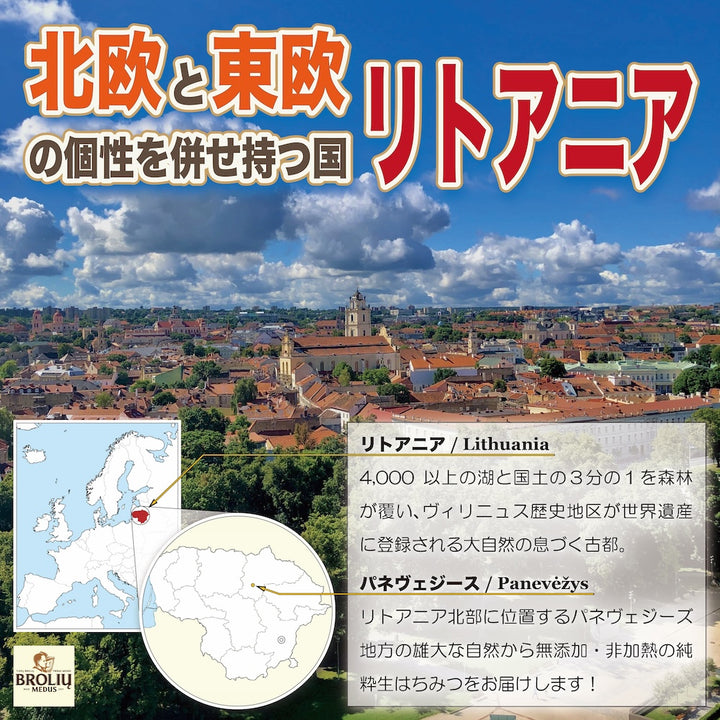 Raw Honey "Brolių Medus" Spring Blossom - 生はちみつ「スプリングブロッサム・ハニー」500g