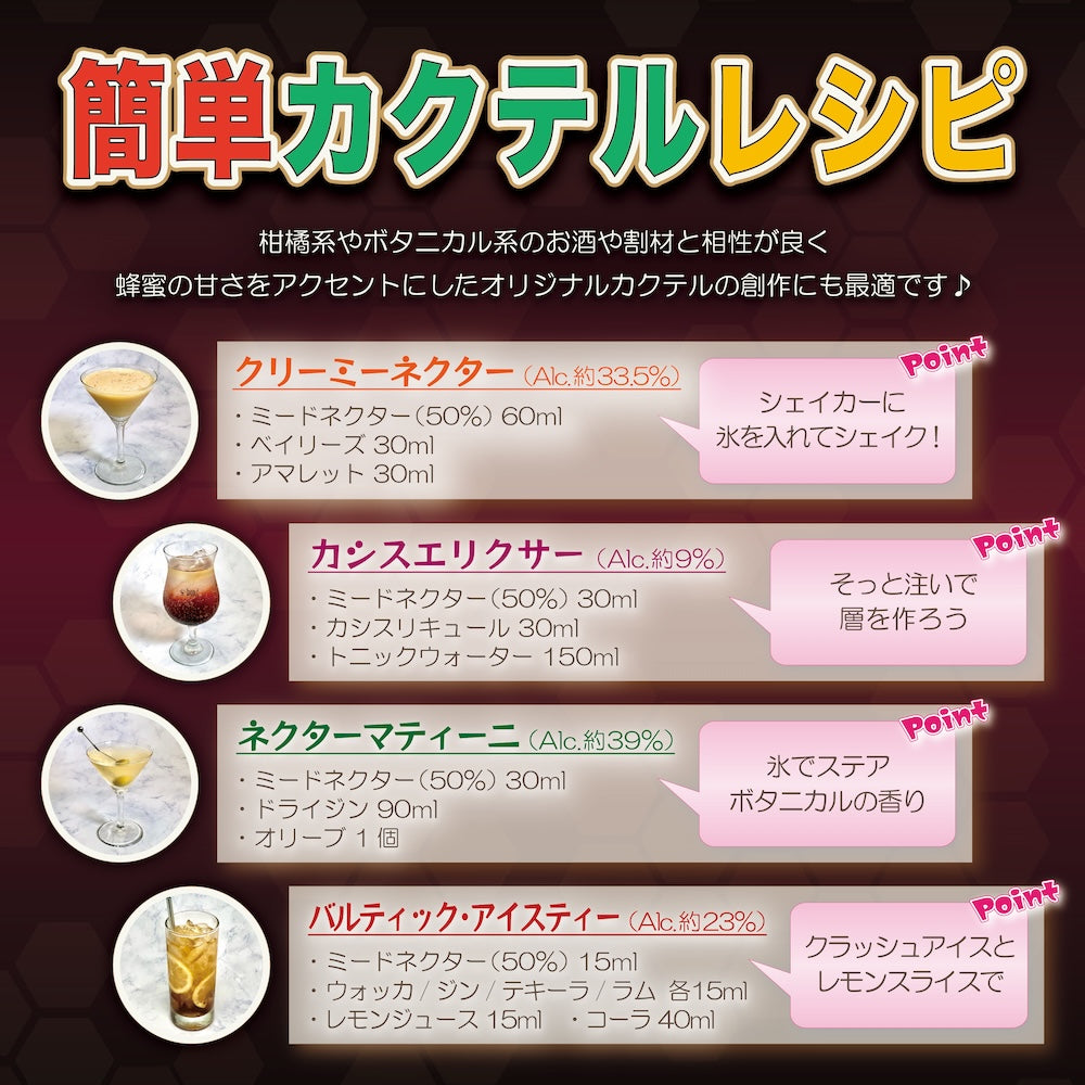 Mead nectar "Suktinis" - ミードネクター「スクティニス」