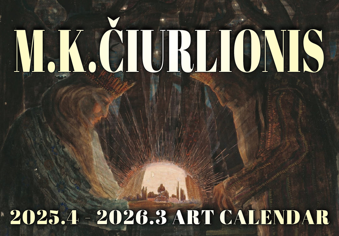 【2月下旬発売予定】卓上アートカレンダー2025 "Čiurlionis Collections"