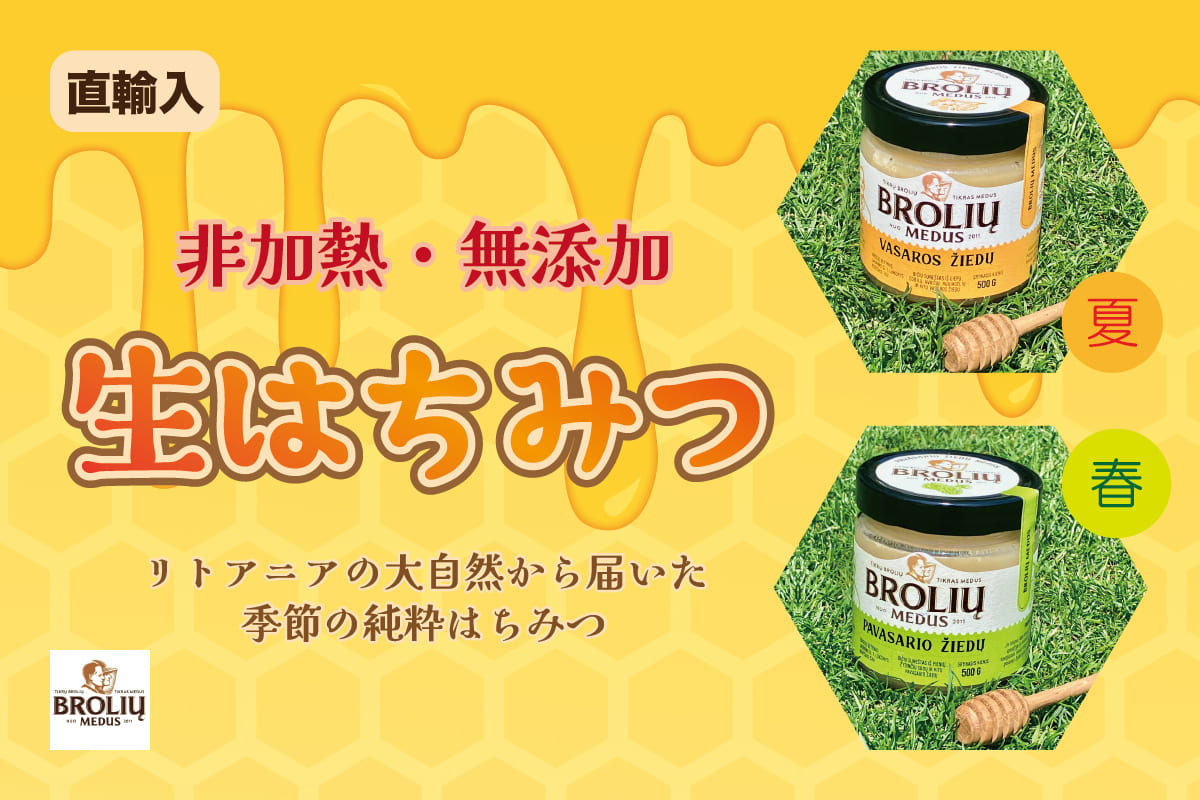 Šventė - Importer of Lithuania | リトアニアのお酒・食品・雑貨