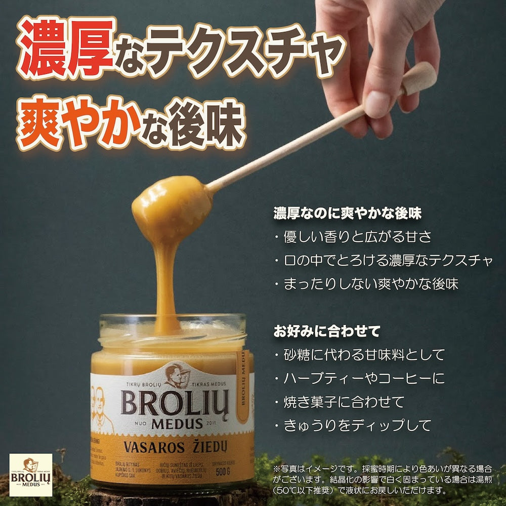 ハチミツ療法用100% Raw Honey 1200g SAKURA