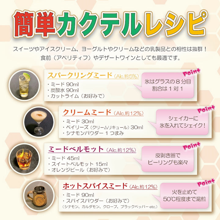 蜂蜜酒ミード「ミルダ」