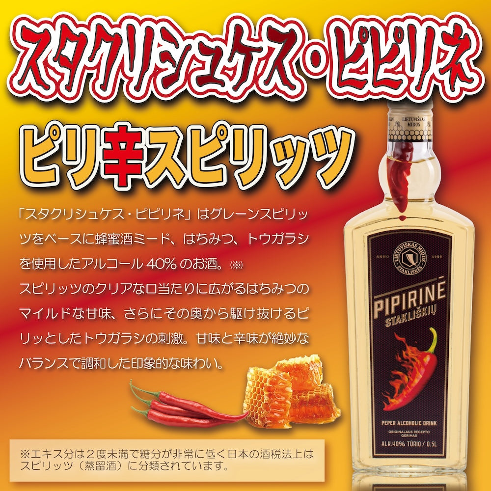 Honey Chili Pepper Spirit 