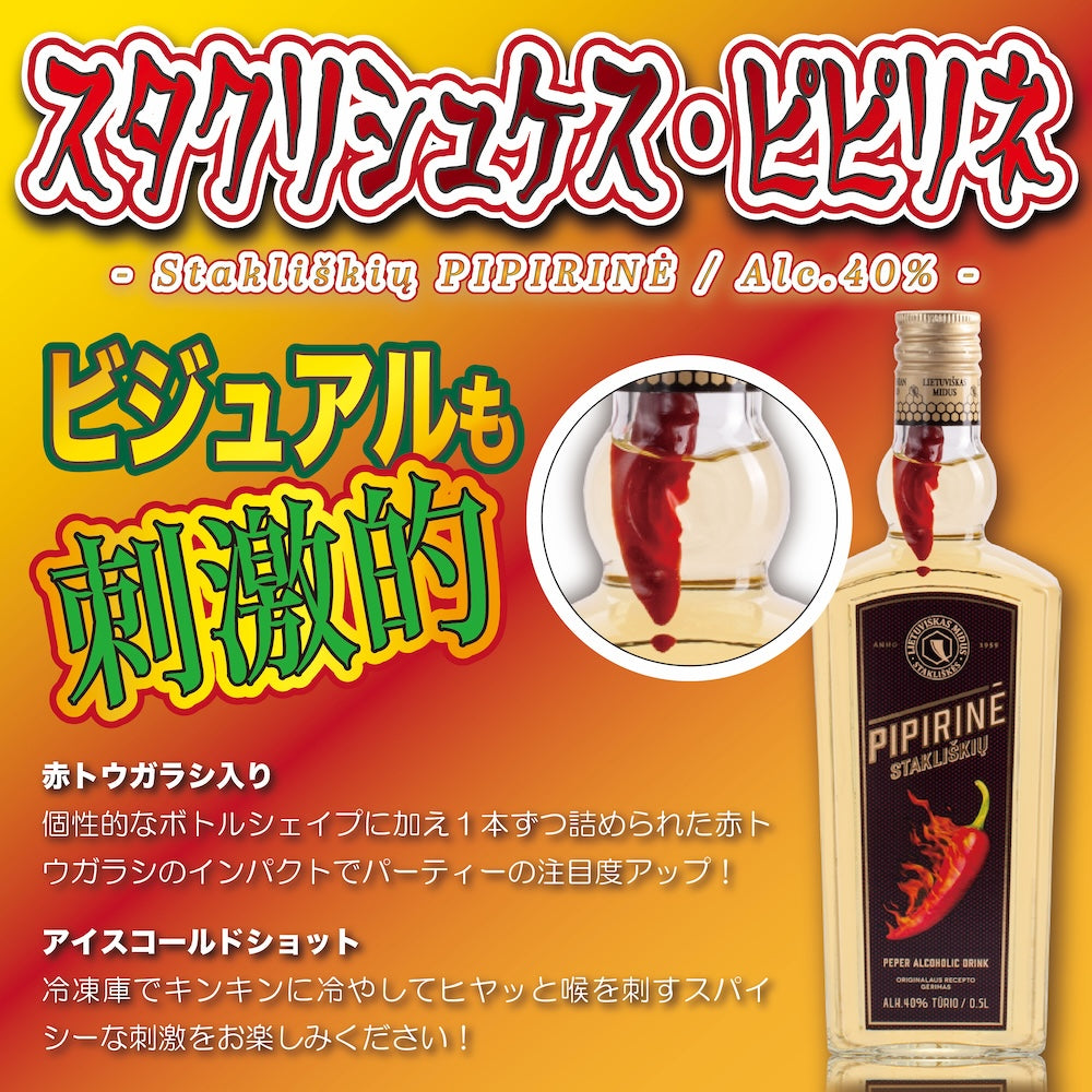 Honey Chili Pepper Spirit 